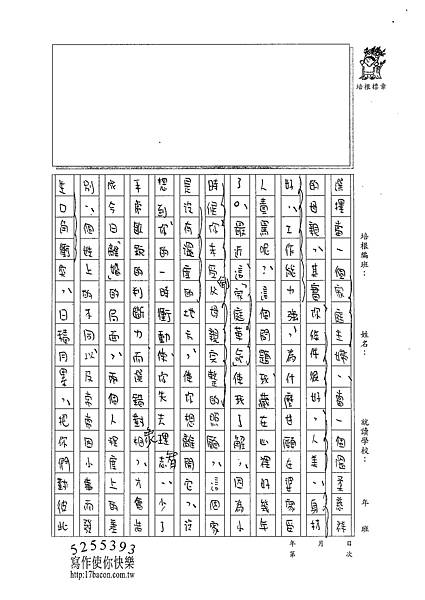 101WE410鄒姠芳 (2)