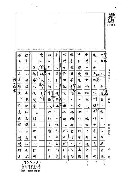 101WE101麥博宇 (2)