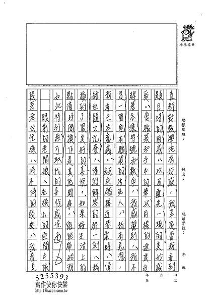 101WE101鄭薏軒 (3)