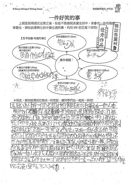 101W4102徐竣霆 (1)