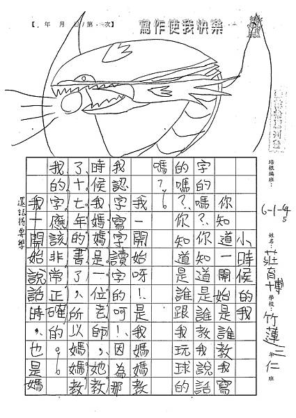 101W5102莊育博 (1)