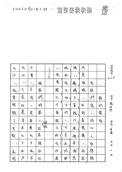 101W5103張卉玗 (2)