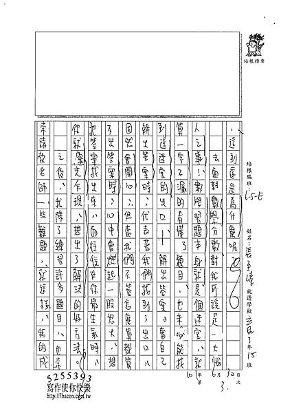 101WE103張至溱 (2)