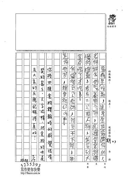 101W4104徐竣霆 (3)