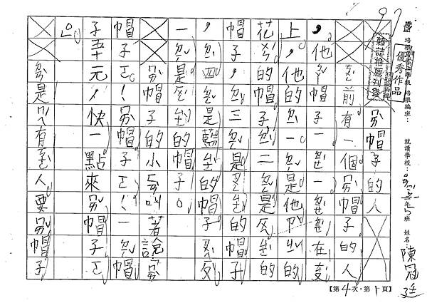 101TBW04陳冠廷 (1)