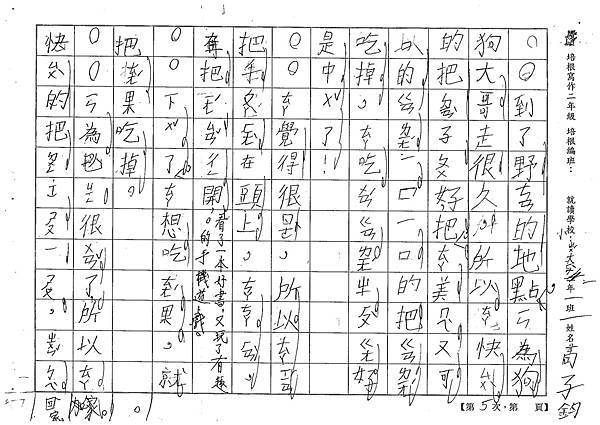 101TBW05高子鈞 (2)