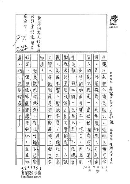 101TSW04黃郁雅 (2)