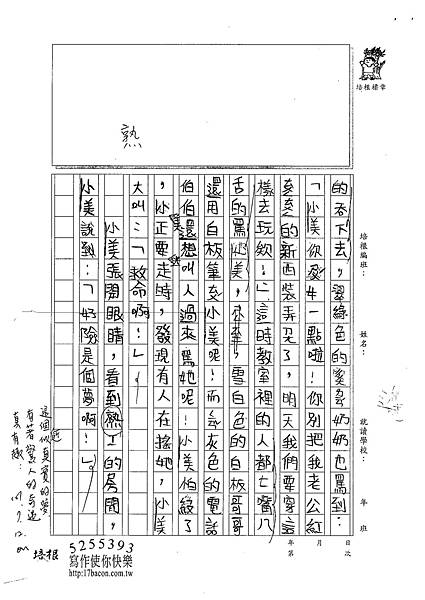 101TMW04楊喬媛 (2)