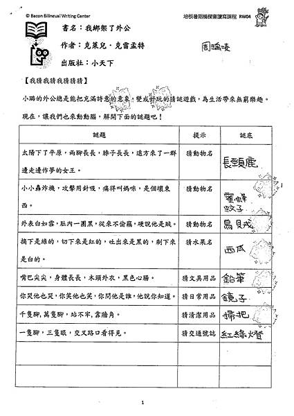 101RW04周瑀凌 (1)