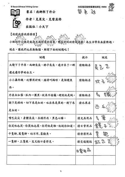 101RW04郭柔廷 (1)