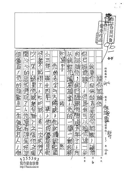 101W4106徐竣霆 (1)