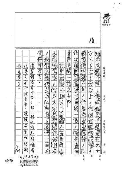 101W4106徐竣霆 (2)