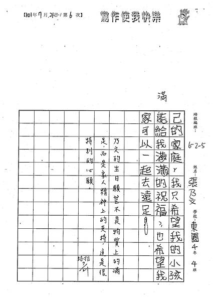 101W5106張乃文 (3)