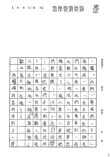 101W5106張卉玗 (2)