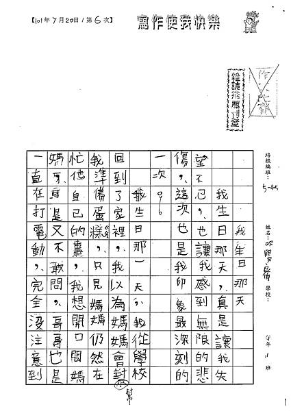 101W5106歐陽良侑 (1)