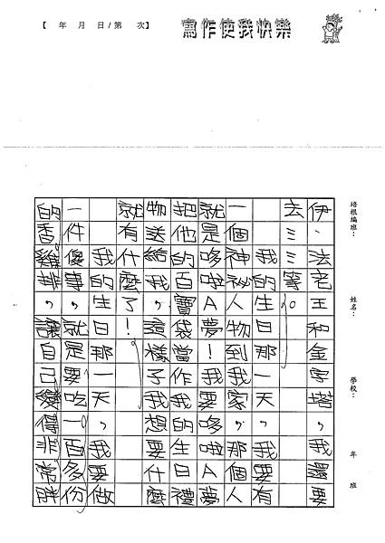 101W5106蔡宜軒 (2)