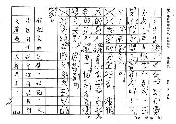 101TBW08陳冠廷 (2)