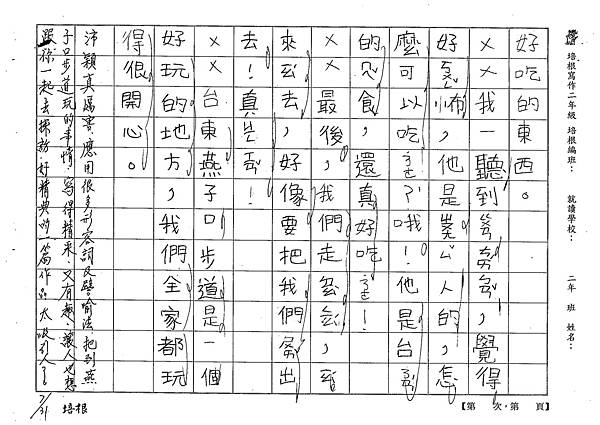 101TBW09吳沛穎 (3)