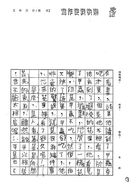 101W5107歐陽良侑 (3)