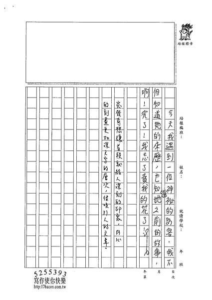 101W6107羅英瑞 (3)