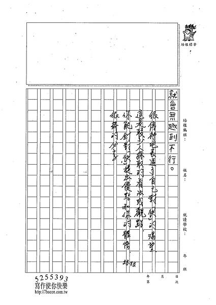 101WA107庾光威 (4)