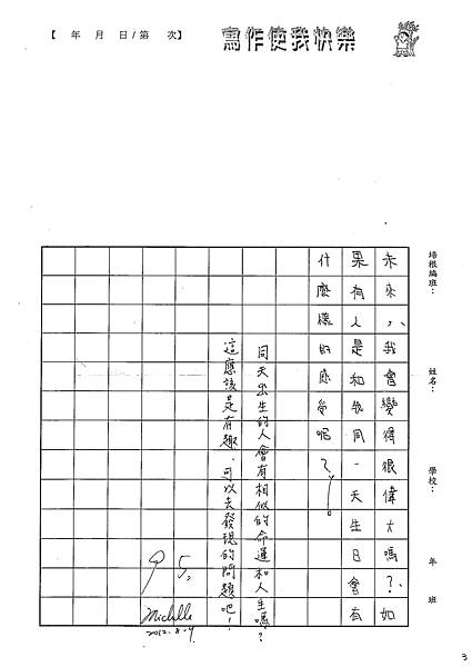 101W5108張卉玗 (3)