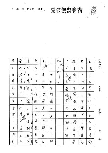 101W5108黃懷甄 (2)