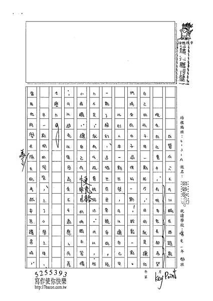 101WA108蘇逸函 (1)