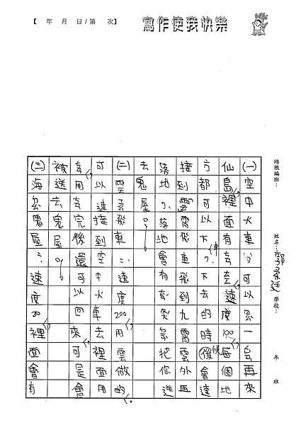 101RW10郭柔廷 (1)