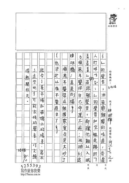 101W4109林欣樺 (2)