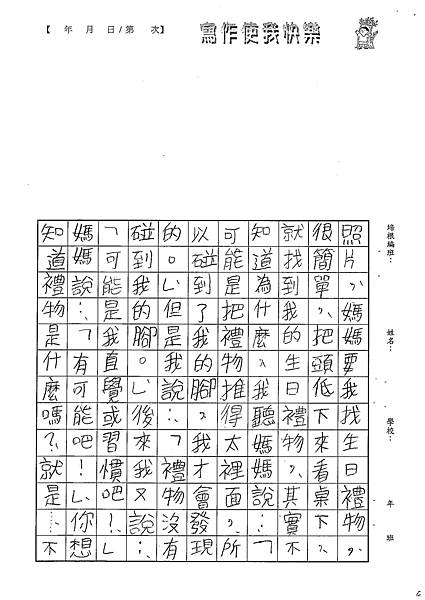 101W5105蘇宣帆 (2)