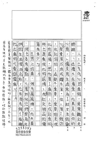 101W6105邵宥菱 (2)