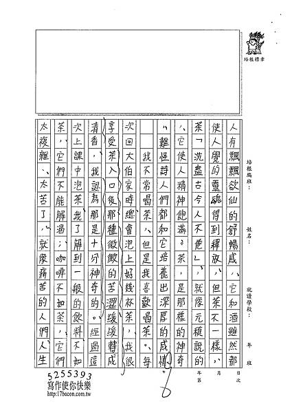 101WE105曾子芸 (3)