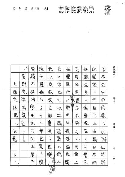 101W5109黃霈潔 (2)