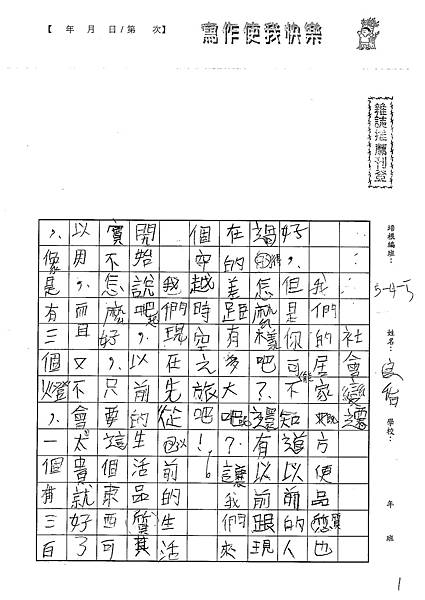 101W5109歐陽良侑 (1)