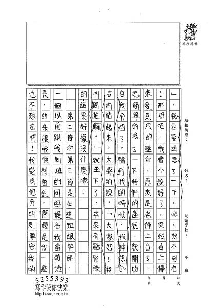 101W5202周芷嫺 (2)