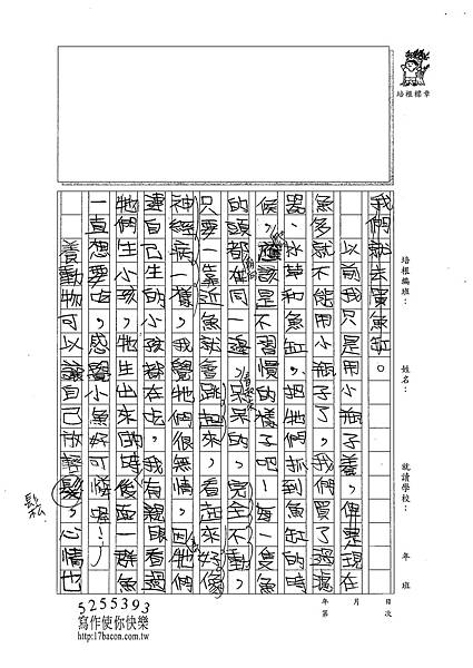 101W5203蔡宜軒 (2)