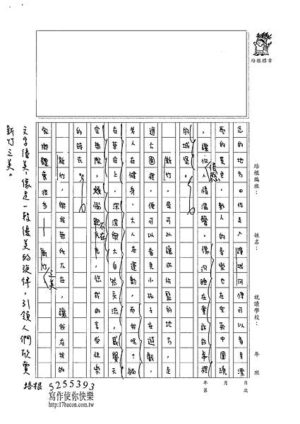 101W6203羅英瑞 (2)