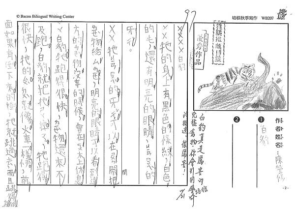 101WB207陳瑩修