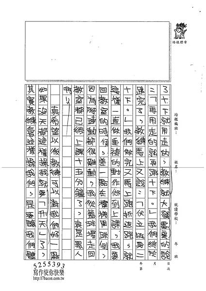 101W5206蔡宜軒 (2)