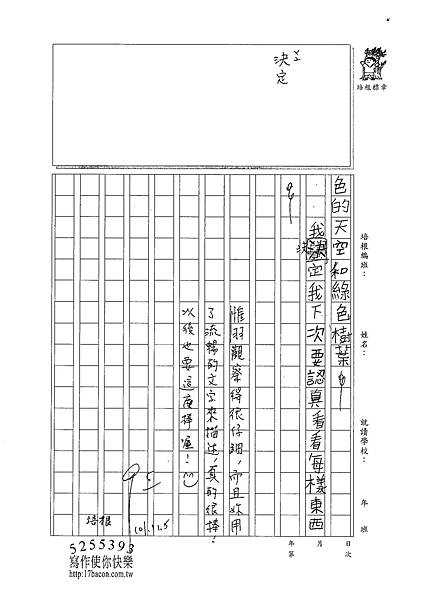 101W3207謝惟羽 (2)