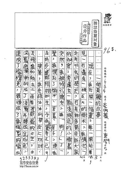 101W4207李昀蓁 (1)