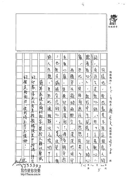 101WG205鍾淳文 (3)