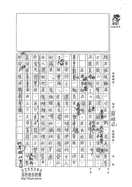 101WE205蔡鎧屹 (2)