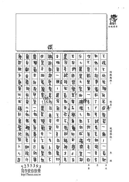 101W4210吳庠沐 (2)