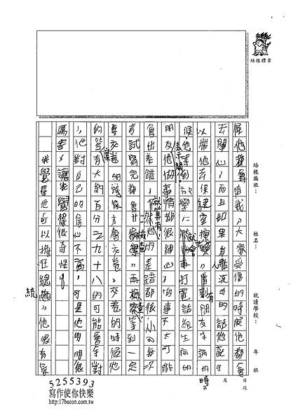 101W4210呂冠逸 (2)