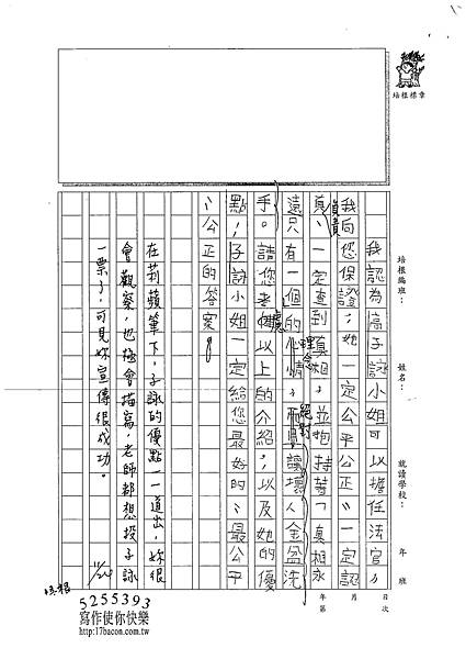 101W4210周莉蘋 (2)