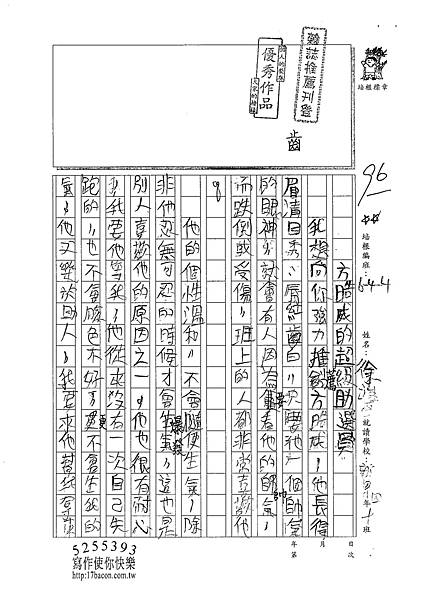 101W4210徐竣霆 (1)