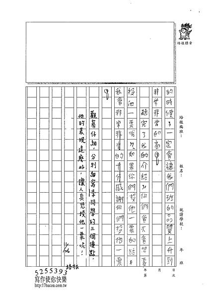 101W4210張宸維 (3)