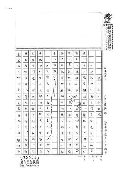 101WA209黃靖涵 (1)